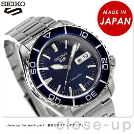 セイコー5 スポーツ スーツ スタイル 自動巻き 腕時計 ブランド メンズ Seiko 5 Sports SBSA259 アナログ ネイビー 日本製 父の日 プレゼント 実用的
