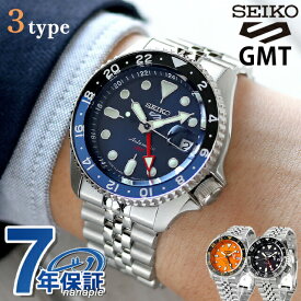 セイコー5 スポーツスタイル ファイブスポーツ SKX GMT 流通限定モデル 自動巻き メンズ 腕時計 ブランド Seiko 5 Sports 選べるモデル 記念品 ギフト 父の日 プレゼント 実用的