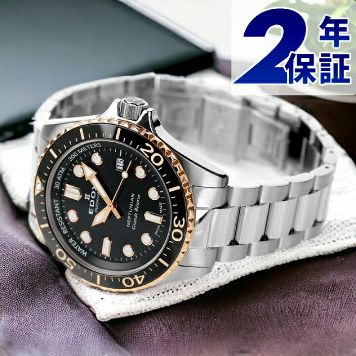 楽天市場】エドックス ネプチュニアン グランデ リザーブ デイト  