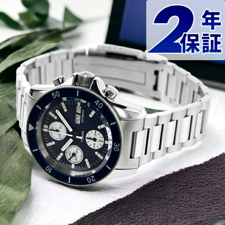 楽天市場】[アウトレット 廃盤 特価] イエマ ネイビーグラフ クロノ  