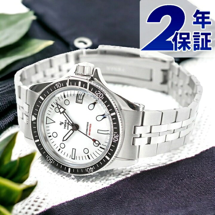 楽天市場】イエマ スーパーマン500 自動巻き 腕時計 ブランド メンズ  