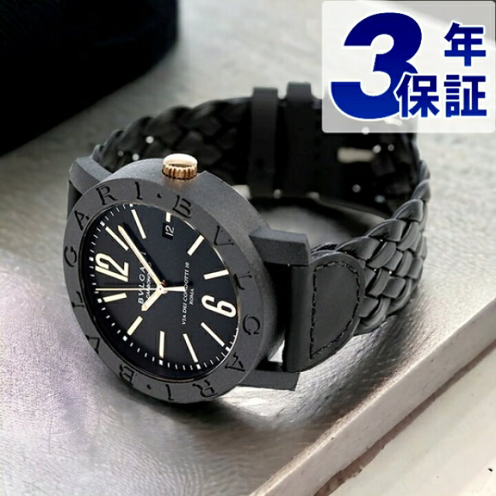 楽天市場】ブルガリ BVLGARI 時計 ブルガリブルガリ カーボンゴールド 
