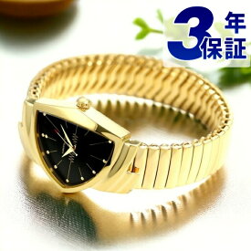 ハミルトン ベンチュラ フレックスブレスレット 蛇腹 メンズ 腕時計 ブランド H24301131 HAMILTON ブラック×ゴールド ギフト 父の日 プレゼント 実用的