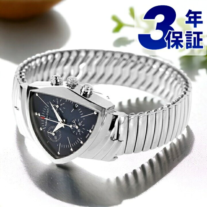 楽天市場】ハミルトン ベンチュラ クロノ 32mm クオーツ 腕時計 メンズ 