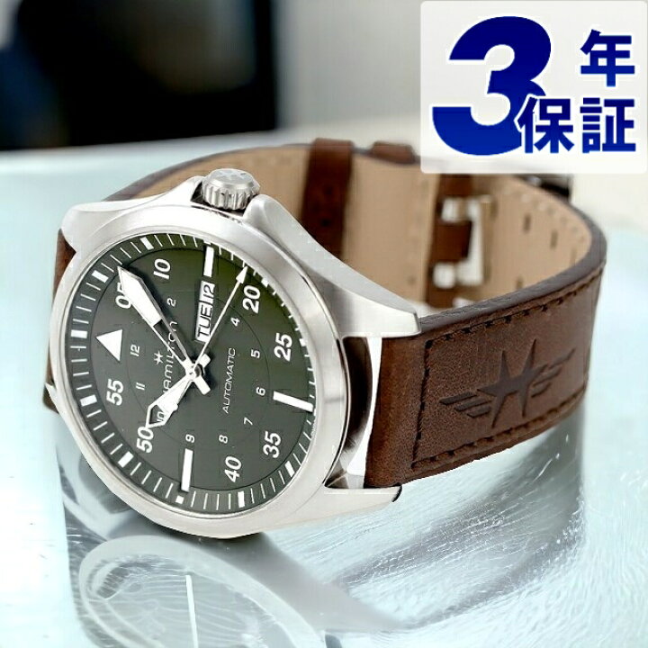 楽天市場】ハミルトン カーキ アビエーション カーキ パイロット  