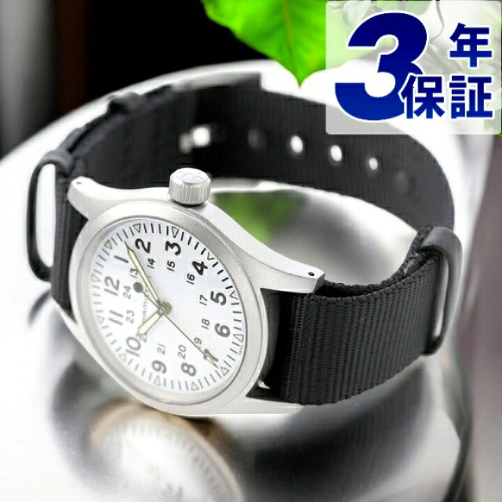 楽天市場】ハミルトン カーキ フィールド メカニカル 38mm 手巻き  