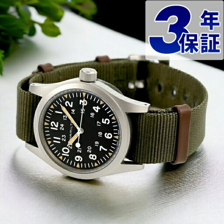 楽天市場】ハミルトン 腕時計 メンズ カーキ フィールド 38mm 手巻き 