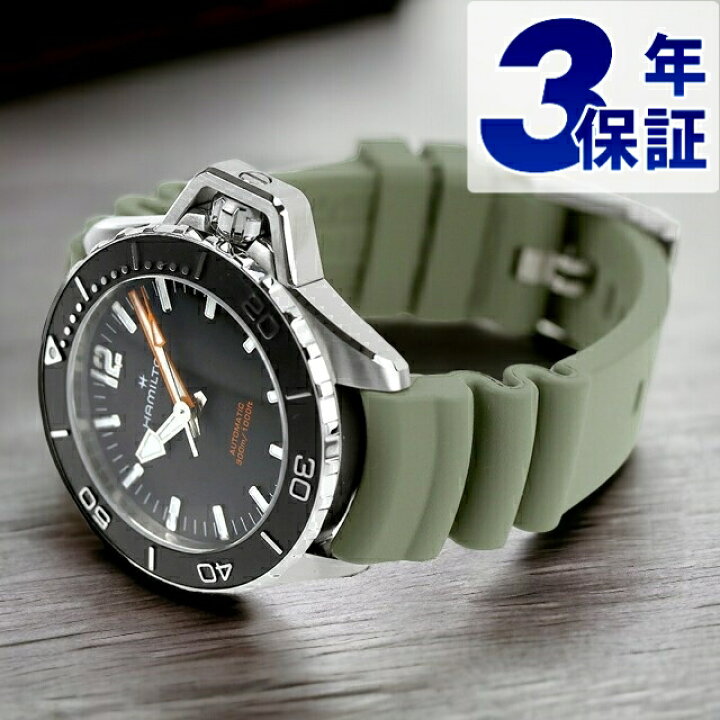 楽天市場】ハミルトン カーキ ネイビー オープンウォーター オート  