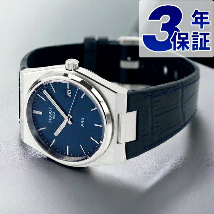 楽天市場】ティソ PRX T-クラシック ピーアールエックス クオーツ 