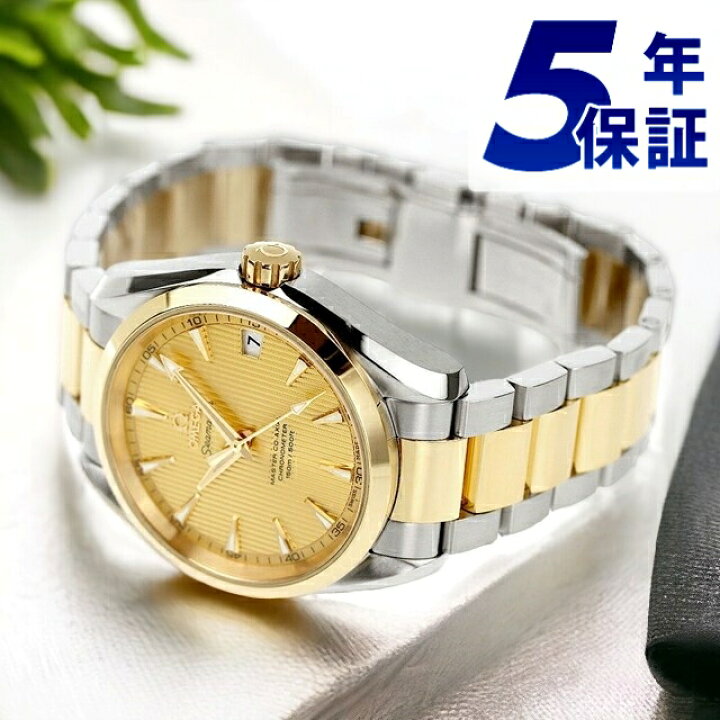 楽天市場】＼今ならさらに+9倍／ オメガ シーマスター アクアテラ 150m  