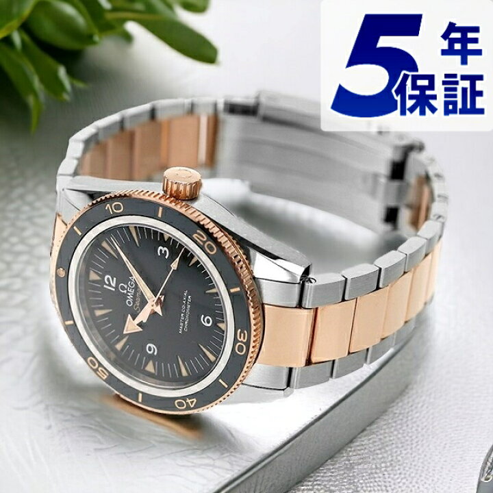 楽天市場】オメガ シーマスター マスター コーアクシャル クロノ  
