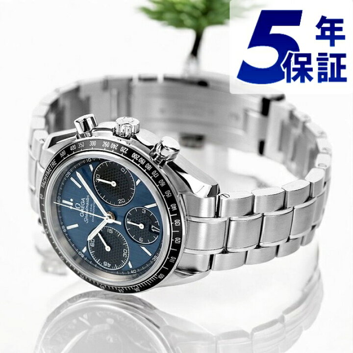 楽天市場】＼今ならさらに+9倍／ オメガ スピードマスター クロノ  