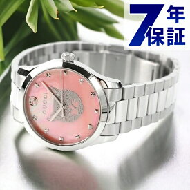 グッチ Gタイムレス クオーツ 腕時計 レディース GUCCI YA1264166 アナログ ピンクシェル スイス製