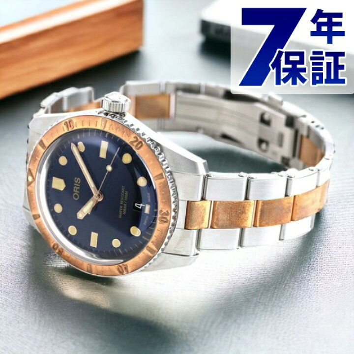 楽天市場】オリス ORIS ダイバーズ65 40mm メンズ 腕時計 ブランド 01 