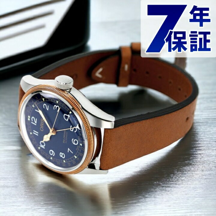 楽天市場】＼さらに+9倍☆16日02時迄／ オリス ORIS ビッグクラウン 