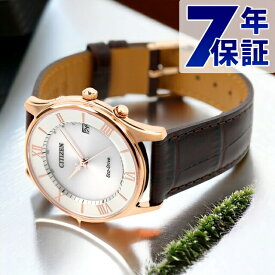 ＼さらに+9倍／ シチズン 薄型 電波ソーラー メンズ 腕時計 ソーラー電波腕時計 ソーラー電波時計 ブランド AS1062-08A CITIZEN シルバー×ダークブラウン 時計 ギフト プレゼント 実用的