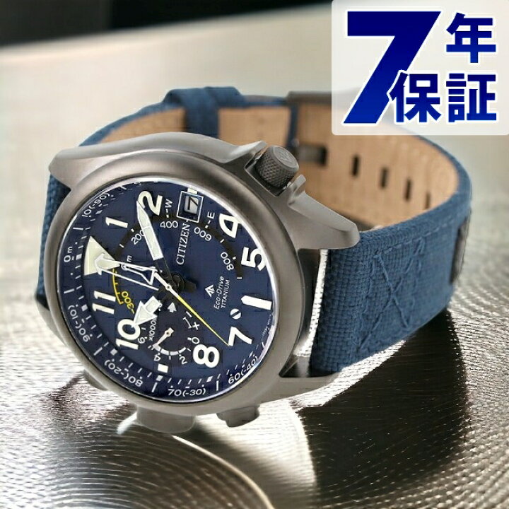 楽天市場】シチズン プロマスター LANDシリーズ 光発電エコ・ドライブ 