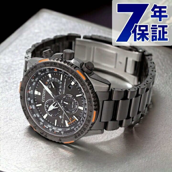 楽天市場】＼今ならさらに+9倍／ シチズン プロマスター スカイ エコ  