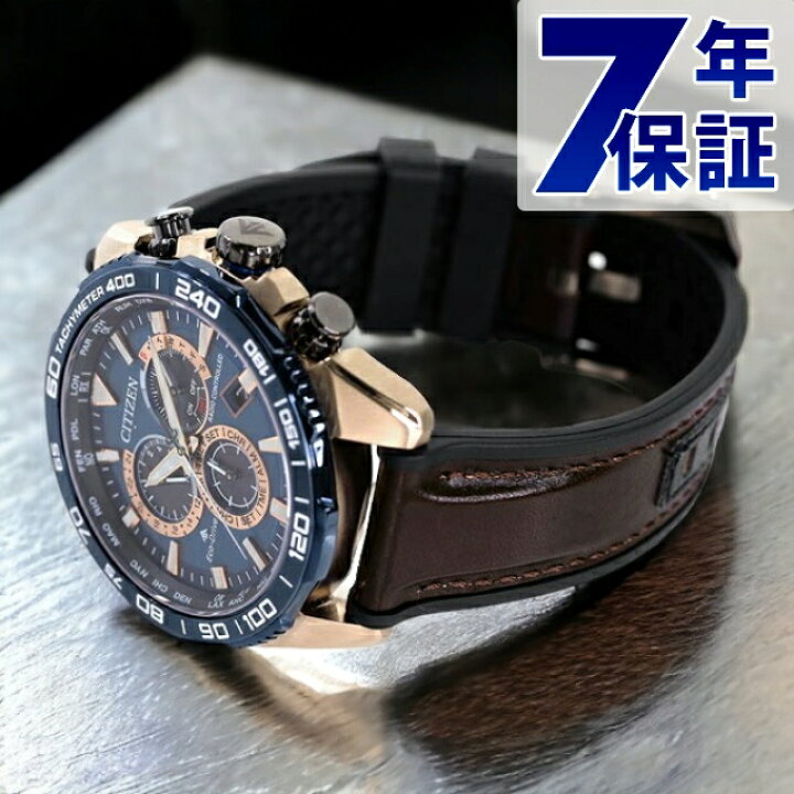楽天市場】シチズン プロマスター LANDシリーズ エコドライブ電波  