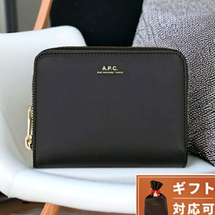 楽天市場】アーペーセー A.P.C. PXAWV F63029 LZZ BLACK APC 二つ折り 