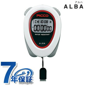 ＼さらに最大+9倍★11日01時迄／ セイコー アルバ ストップウォッチ ブランド ピコ クオーツ ADMD009 SEIKO ALBA STOPWATCH ホワイト プレゼント ギフト