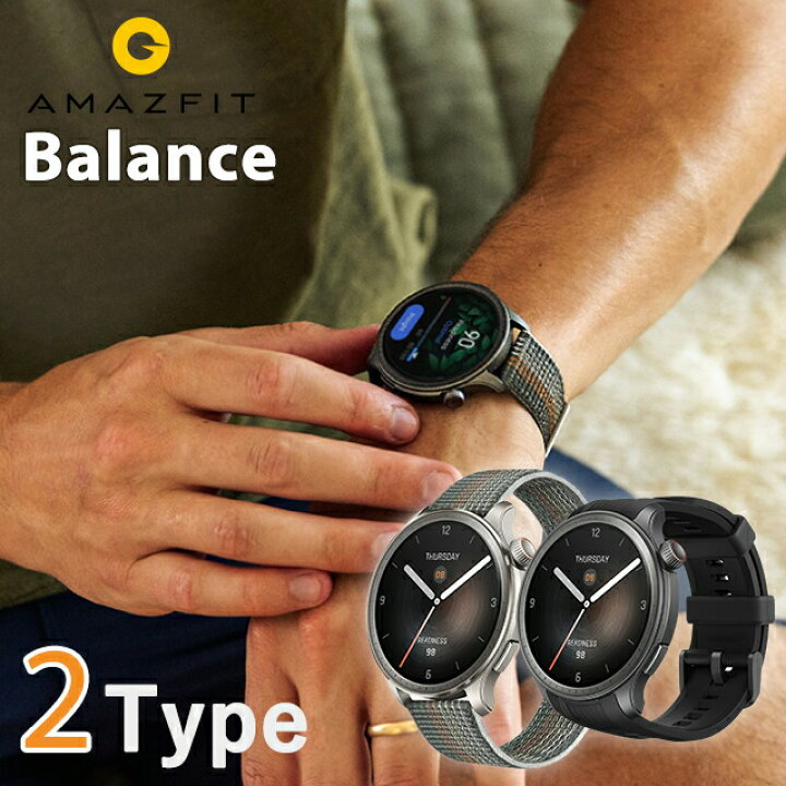 楽天市場】送料無料 スマートウォッチ アマズフィット Balance 46mm  