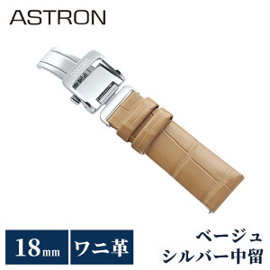ZCR[ AXg ւoh   vxg 18mm NR_C v uh rv fB[X SEIKO ASTRON R7X15AC x[W