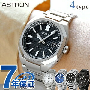 ZCR[ AXg NEXTER 3rd Collection \[[dg dg\[[ rv uh Y `^ SEIKO ASTRON AiO ubN u[ zCg  { Iׂ郂f SBXY063 SBXY061 SBXY081 SBXY0