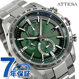 シチズン アテッサ アクトライン エコドライブ電波 チタン 電波ソーラー メンズ 腕時計 ブランド AT8181-63W CITIZEN ATTESA ACT Line グリーン ギフト 父の日 プレゼント 実用的