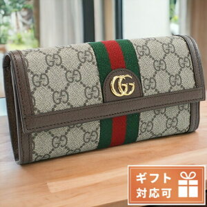 グッチ 長財布 新品」の人気商品一覧 | 安い商品を通販サイトから探す 
