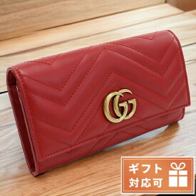 【当店限定★全品ポイント5倍】 グッチ 長財布ニ折小銭入付き レディース ブランド GUCCI レザー イタリア 443436 レッド系 財布