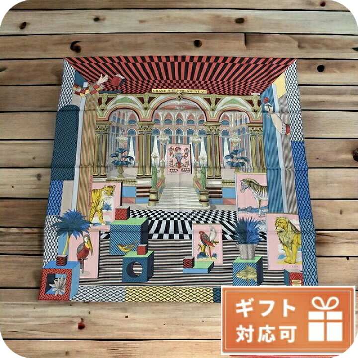 楽天市場】エルメス スカーフ レディース HERMES シルク100% フランス  
