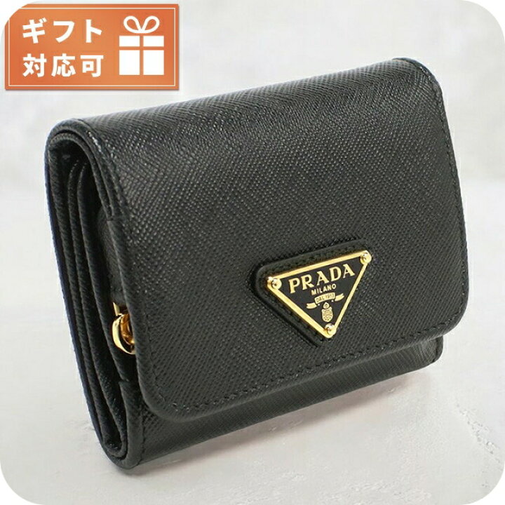 楽天市場】プラダ 三折財布小銭入付き レディース ブランド PRADA  