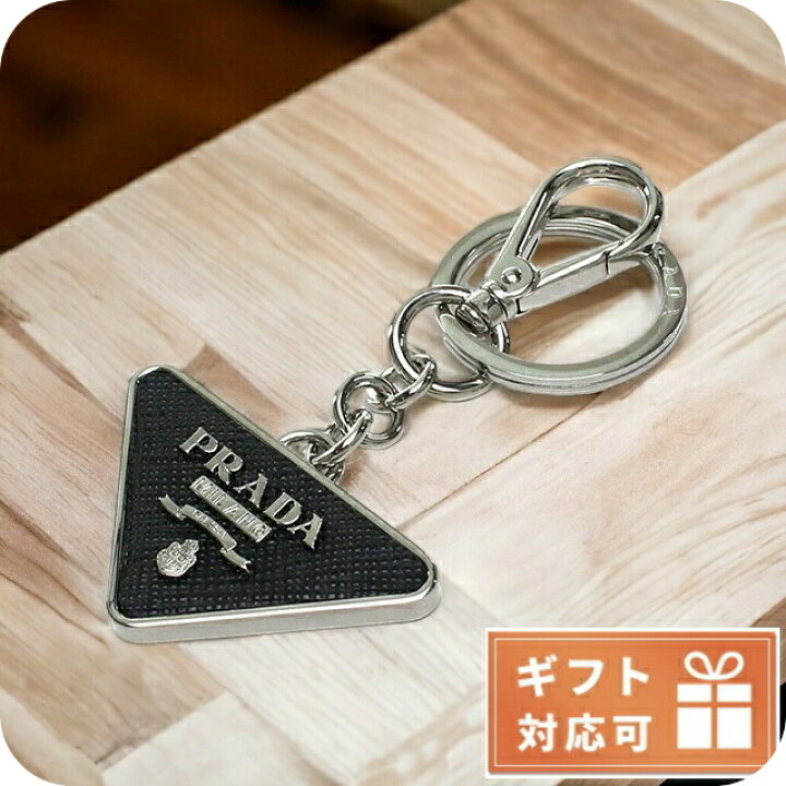 楽天市場】プラダ キーリング メンズ PRADA SAFFIANO メタル イタリア  