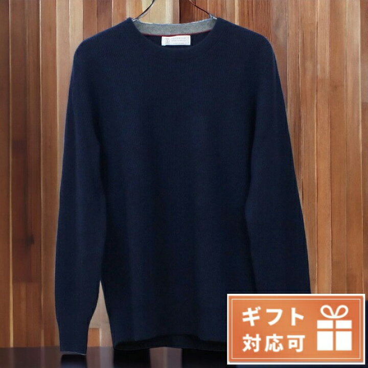 楽天市場】ブルネロクチネリ ニット メンズ BRUNELLO CUCINELLI 