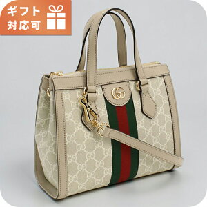 �O�b�` �n���h�o�b�O ���f�B�[�X �u�����h GUCCI OPHIDIA 547551 �x�[�W�� �y�� ������ ��� ���� ������� �v���[���g ���� ���p�I ���킢��