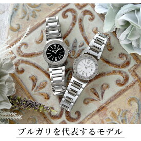 ブルガリ ブルガリブルガリ クオーツ 腕時計 ブランド レディース ダイヤモンド BVLGARI アナログ ブラック ホワイト グレー パープル ピンク 黒 スイス製 選べるモデル