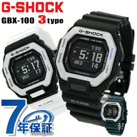 gショック ジーショック G-SHOCK GBX-100 G-LIDE スマートフォンリンク モバイルリンク Bluetooth タイドグラフ 選べるモデル CASIO カシオ 腕時計 メンズ ギフト 父の日 プレゼント 実用的