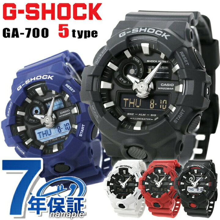 楽天市場】gショック ジーショック G-SHOCK GA-700 ブラック 黒 ブルー 