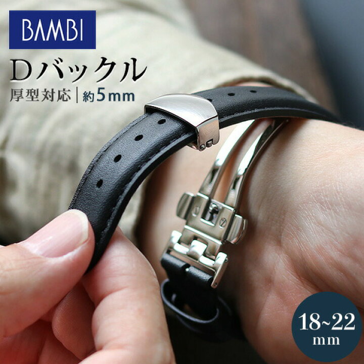 楽天市場】時計 腕時計 ベルト バックル Dバックル 厚型対応 18mm 20mm 
