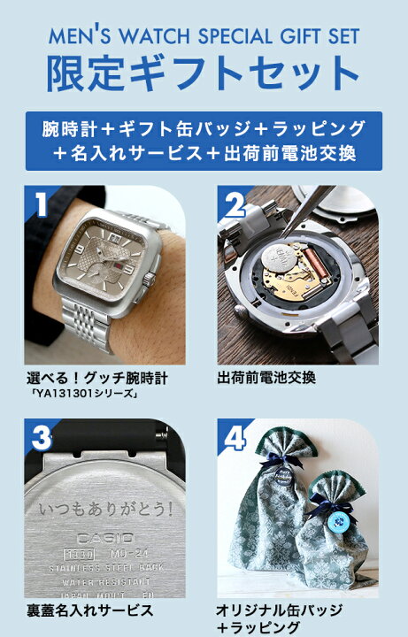 楽天市場】＼メンズ ギフトセット／ グッチ クーペ クォーツ 電池式 