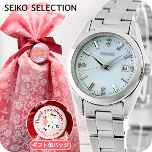�y���f�B�[�X �M�t�g�Z�b�g�z �Z�C�R�[�Z���N�V���� S Series �N�H�[�c �d�r�� �r���v �u�����h ���f�B�[�X SEIKO SELECTION HFH003P �A�i���O �u���[ ������� �h�� �y�� �ؚ� ���킢�� �v���[���g ��