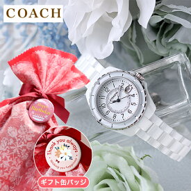 ＼レディース ギフトセット／ コーチ プレストン クォーツ 電池式 腕時計 ブランド レディース COACH アナログ 選べるモデル おしゃれ 防水 軽い 華奢 かわいい 女性 （選べるコーチ＋缶バッジ＋ラッピング）ギフトセット プレゼント 実用的