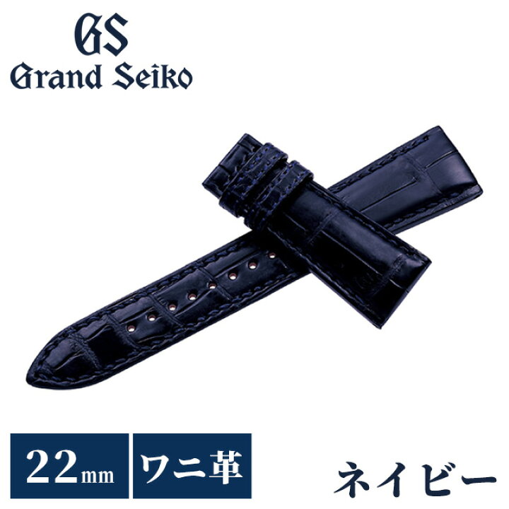 楽天市場】グランドセイコー 公式 替えバンド 純正 時計ベルト 22mm 