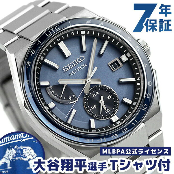 楽天市場】＼今ならさらに+9倍／ セイコー アストロン ネクスター  