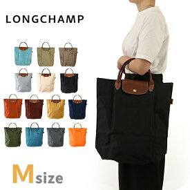 ＼さらに最大+9倍★11日01時迄／ ロンシャン トートバッグ レディース ブランド LONGCHAMP プリアージュ M ショッピングバッグ 折り畳み 軽量 バッグ 選べるモデル
