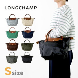 ロンシャン トートバッグ レディース ブランド LONGCHAMP プリアージュ S トップハンドルバッグ ハンドバッグ 折り畳み 軽量 バッグ 選べるモデル