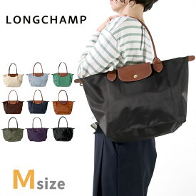 ロンシャン トートバッグ レディース ブランド LONGCHAMP プリアージュ M トップハンドルバッグ ハンドバッグ 折り畳み 軽量 バッグ 選べるモデル