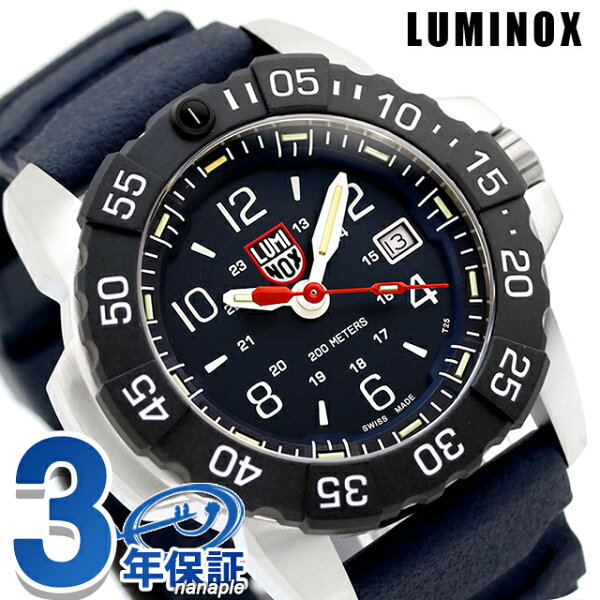 ルミノックス ネイビーシールズ RSC 3250シリーズ クォーツ 電池式 腕時計 ブランド メンズ LUMINOX 3253.CB アナログ ネイビー スイス製