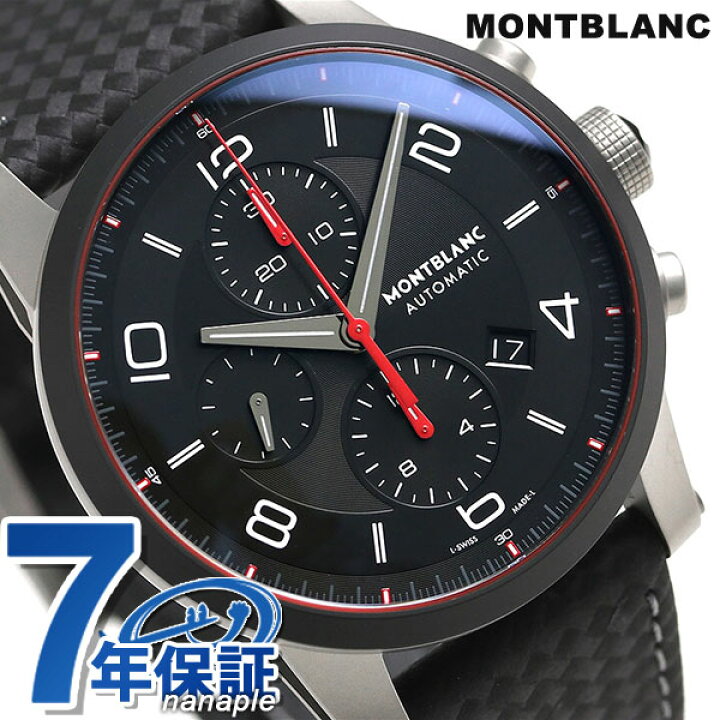 楽天市場】＼楽天スーパーSALE☆全品さらに最大+9倍／ モンブラン 